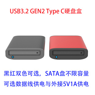 10Gb SATA3硬盘盒 USB3.2 Gen2 B31BP Type Stardom C接口2.5 MT1