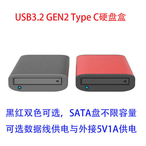 TypeC可插拔硬盘盒2.5寸可达8TB