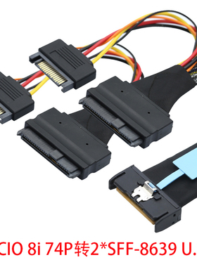 PCIe 5.0 MCIO 8i 74P转2*SFF-8639 U.2 NVME SSD固态硬盘数据线