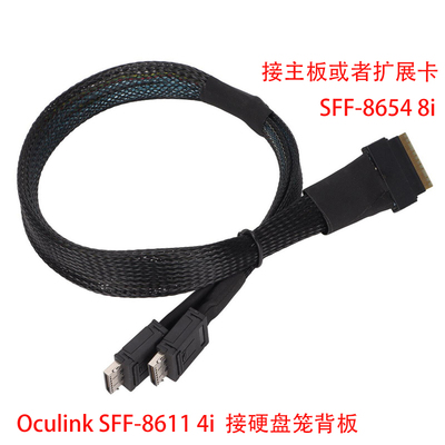 台式机SFF-86548i转8611数据线