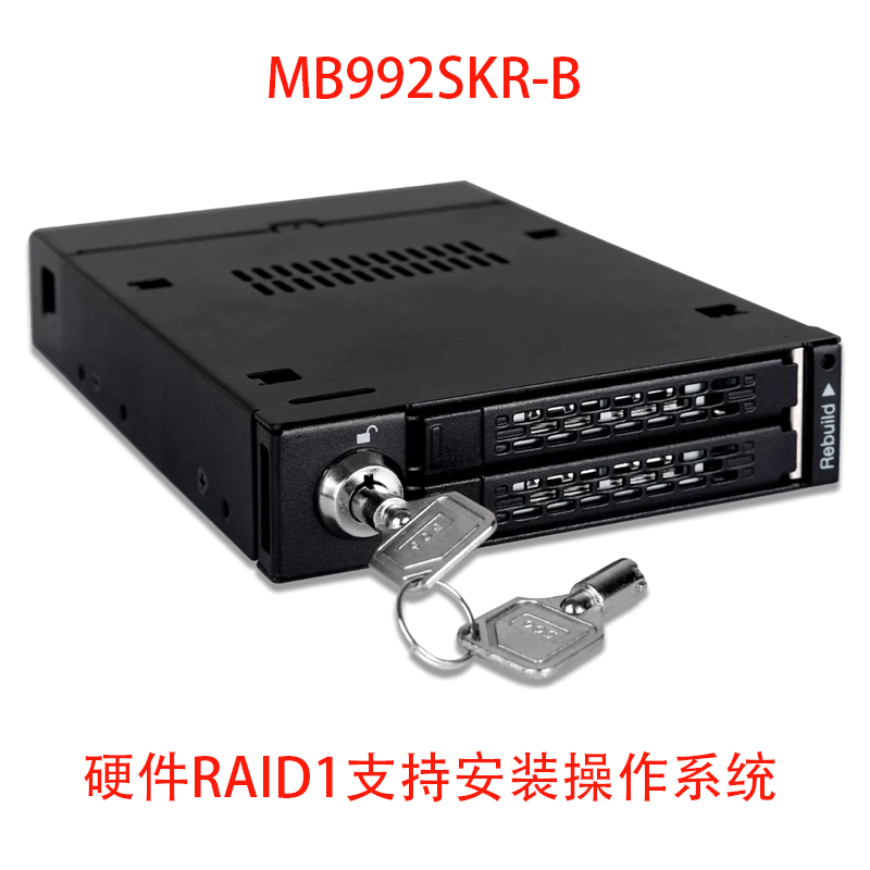 3.5硬盘位RAID1镜像阵列抽取盒