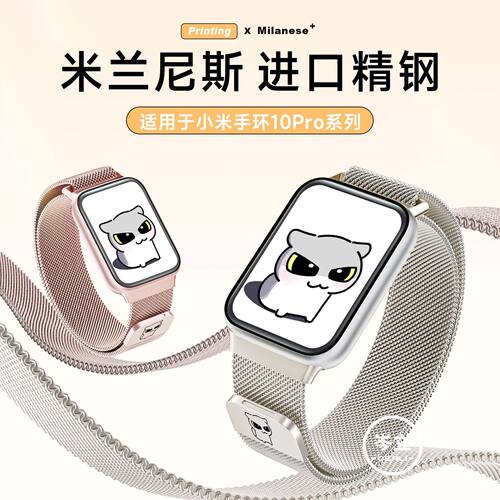 呆猫八条适用vivoWatch5手表带iqoowatch3腕带米兰金属2代46磁吸
