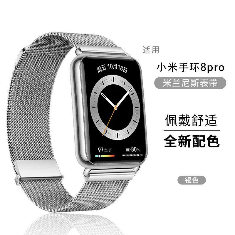 适用小米手环10pro表带腕带小米9pro双磁吸米兰尼斯金属表带透气