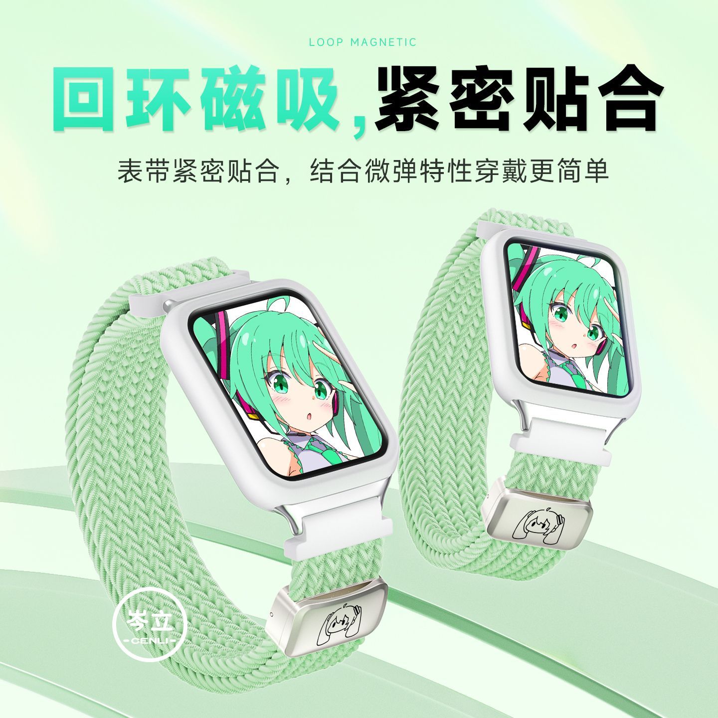 初音未来适用小米s5表带s4编织color2可爱s3/s2磁吸s1二次元color