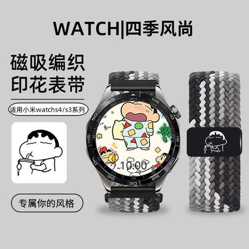 【蜡笔小新】适用华为GT6/GT5/GT4手表带watch6pro腕带41mm/46mm