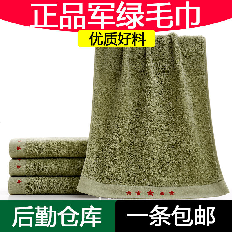制式毛巾正品军训毛巾军绿色毛巾内务纯棉吸水可定制名字数字编号