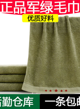 制式毛巾正品军训毛巾军绿色毛巾内务纯棉吸水可定制名字数字编号