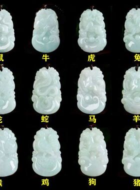 十二生肖玉佩翡翠玉吊坠情侣款新款缅甸玉石生肖虎年饰品