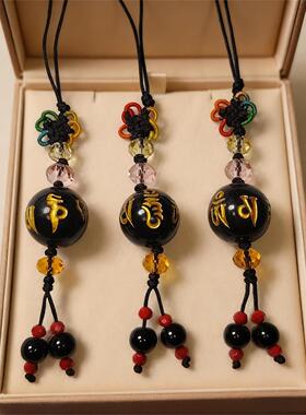 天然黑曜石六字真言大明咒链吉祥挂饰钥匙扣包挂吉祥物旺聚财