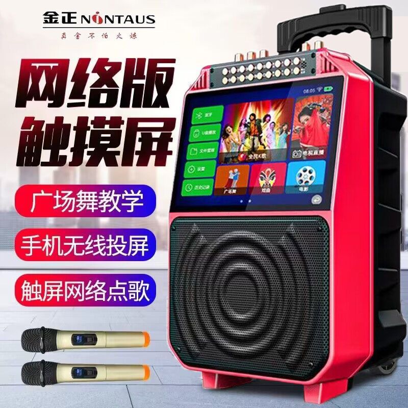 金正多功能广场舞拉杆音响可K歌