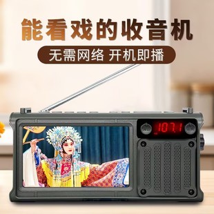 夏新2025新款全波段收音机老人插卡听戏音乐视频播放器唱戏看戏机