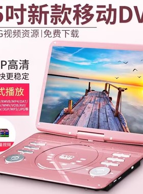 金正移动DVD播放器CD影碟机光盘VCD家用evd儿童学习一体机小电视