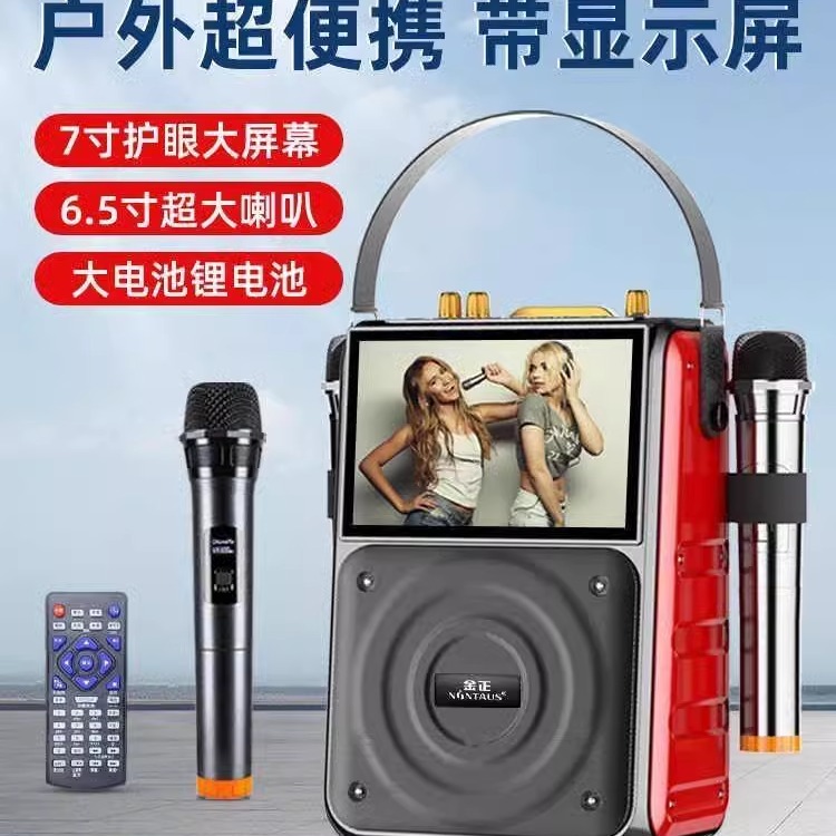 手提广场舞音响带显示屏幕多功能视频播放器移动蓝牙音箱户外K歌