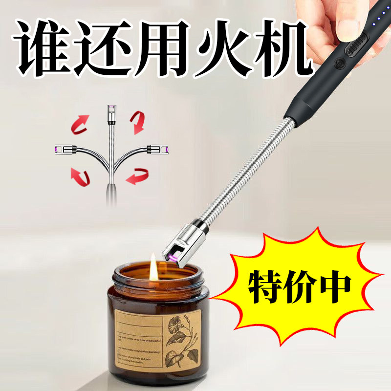 脉冲点火器防风打火机充电点烟器电子点火枪加长手柄点香薰垫蜡烛,ZIPPO/瑞士军刀/眼镜,充电打火机,淘宝优惠券,粉丝福利购,淘宝优惠卷
