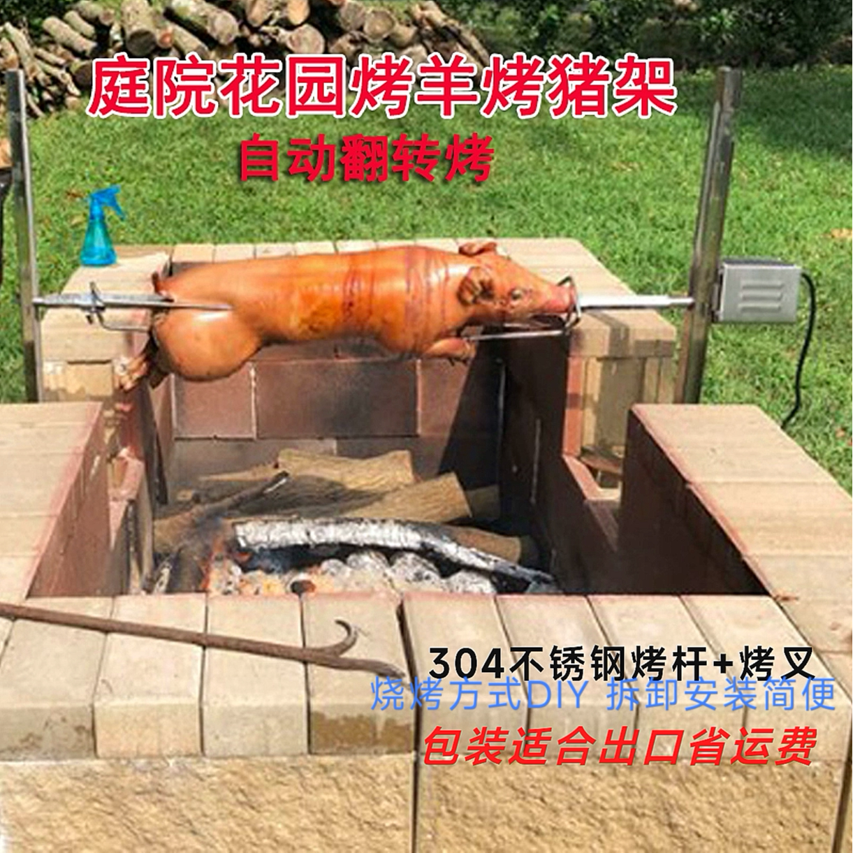 烤全羊架子全自动旋转烤羊烤猪商用大扭力专业户外便携家用烧烤架