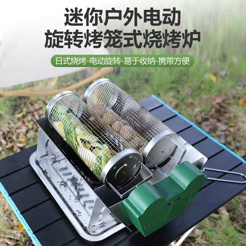 不锈钢烧烤网筒迷你烧烤笼烧烤筒圆柱形自动旋转烤笼户外烧烤炉子