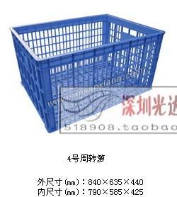 4号周转箩加强筐 周转筐 服装筐 蔬菜筐 塑料箩水果箩840x635x440