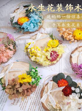 木片手工节日永生活动母亲节沙龙