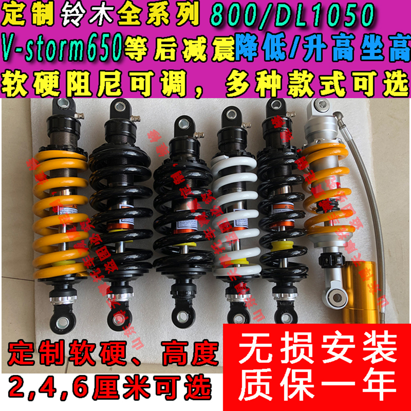 定制铃木V-storm650 800 DL1050后减震降低升高坐高改软硬座椅