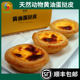 蛋挞皮 麦谷笙动物黄油蛋挞皮 葡式 天然不含起酥油空气炸锅半成品