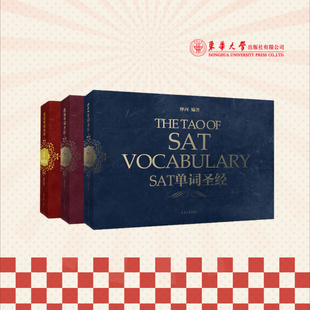 10356 单词圣经系列 东华大学出版 23608 11131 14033 101个为什么 英语单词 摩西英语自由组合套装 官方旗舰店