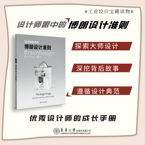 官方博朗博朗设计发展历史