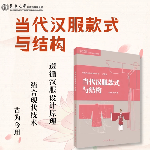 汉服款式自制汉服正版明清服饰