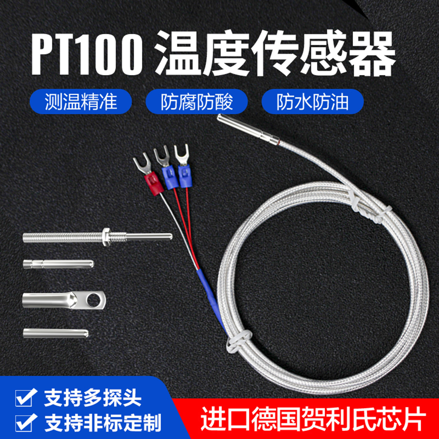艺优PT100温度传感器防水高精度图片