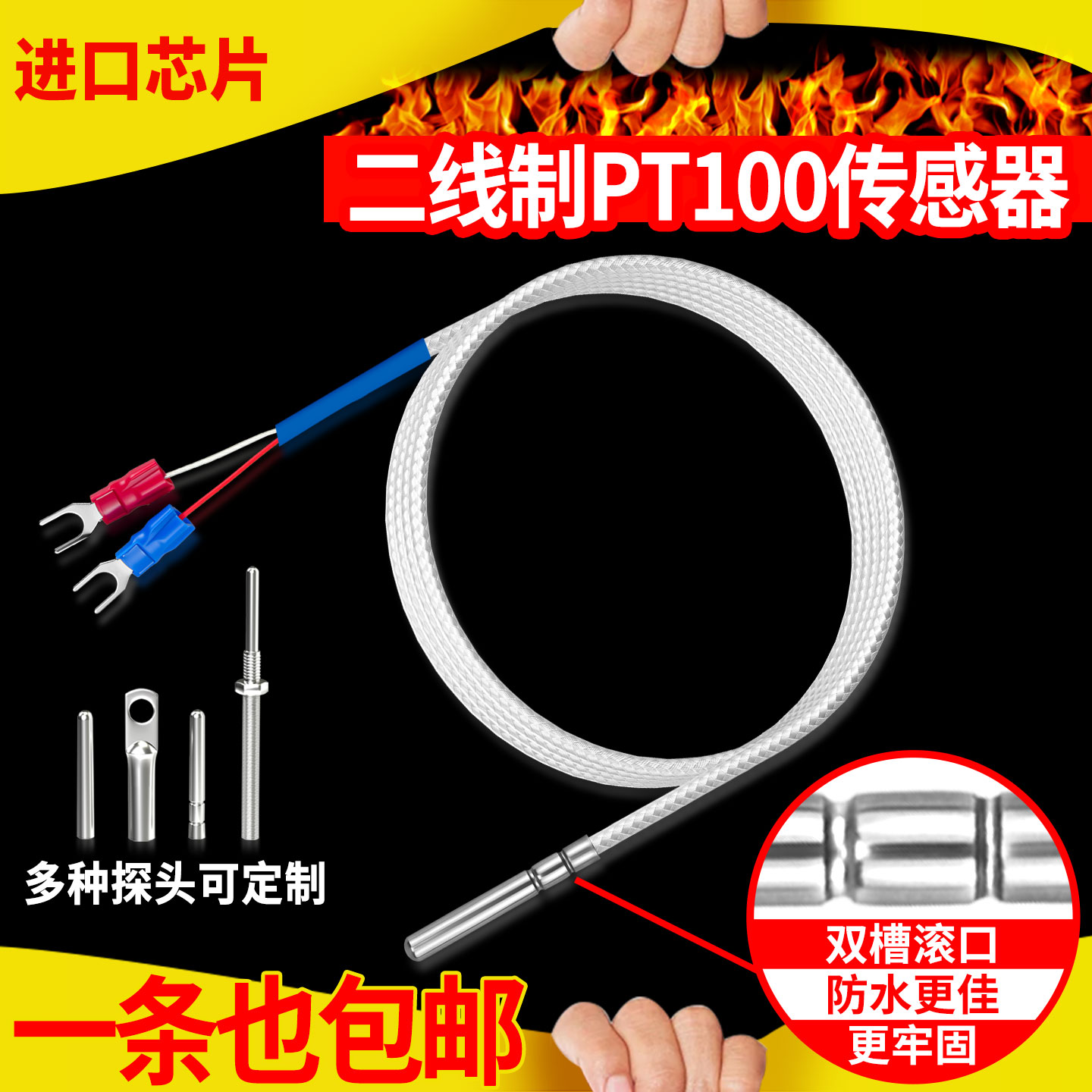 PT100温度传感器精密铂热电阻防水防腐耐高温探头式测温线两线制图片