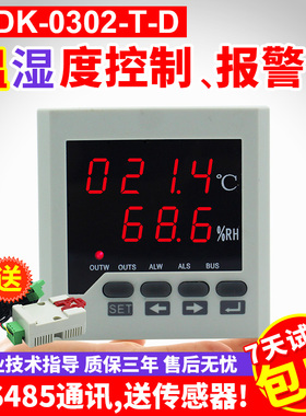 TDK-0302智能数显温湿度控制器全自动大棚孵化机醒发箱温度计开关