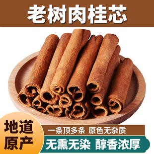 广东肉桂皮香料调料干货带皮桂皮卤肉料烟桂通粉