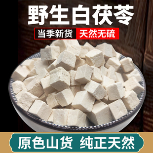 野生白茯苓中草药材祛湿野生新鲜土伏苓粉片干煲汤泡酒材料特级货
