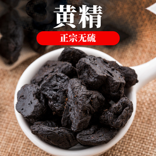 正宗九华山根薯黄精煲汤泡酒男人滋补干货
