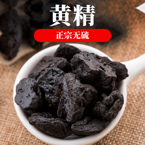 黄精九华山中药材滋补