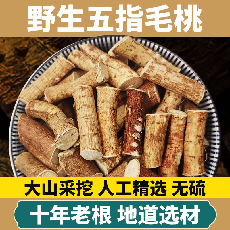 广东野生五指毛桃中药材根天然椰香煲汤料土茯苓新鲜正宗农家干货