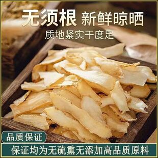 正宗精选无硫玉竹片正宗湘玉竹精选新货500g可搭配麦冬沙参