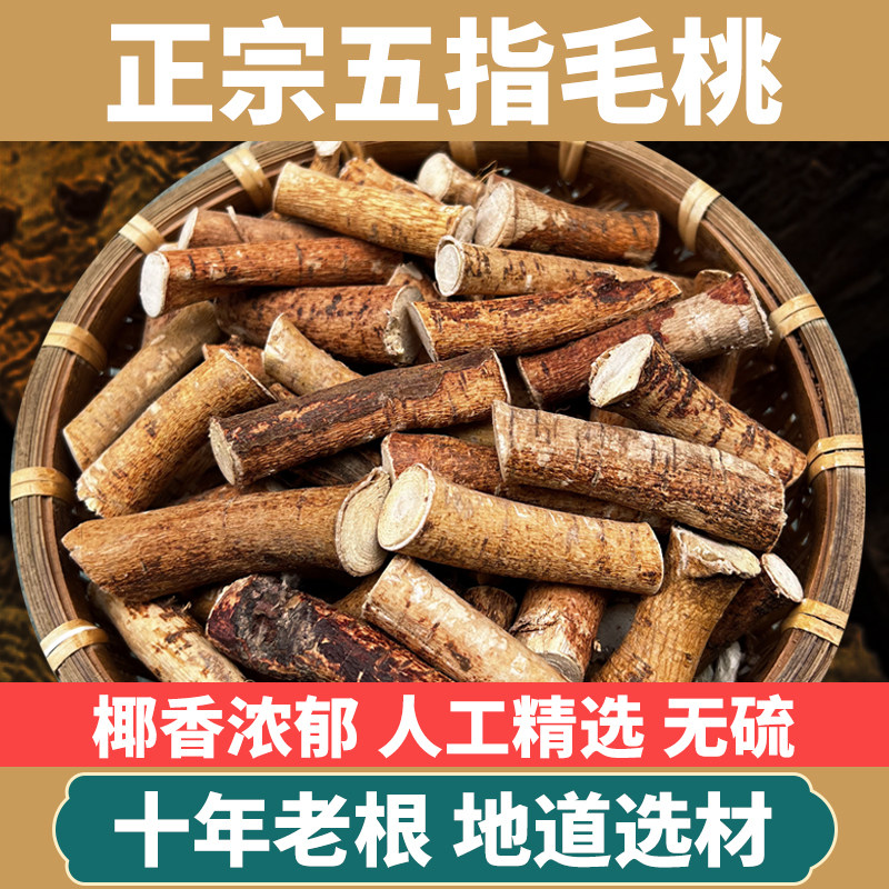 广东野生五指毛桃中药材根天然椰香煲汤料土茯苓新鲜正宗农家干货