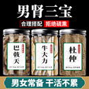 深山杜仲皮老树茶泡酒煲汤特级非野生 德庆巴戟天中药材牛大力正品