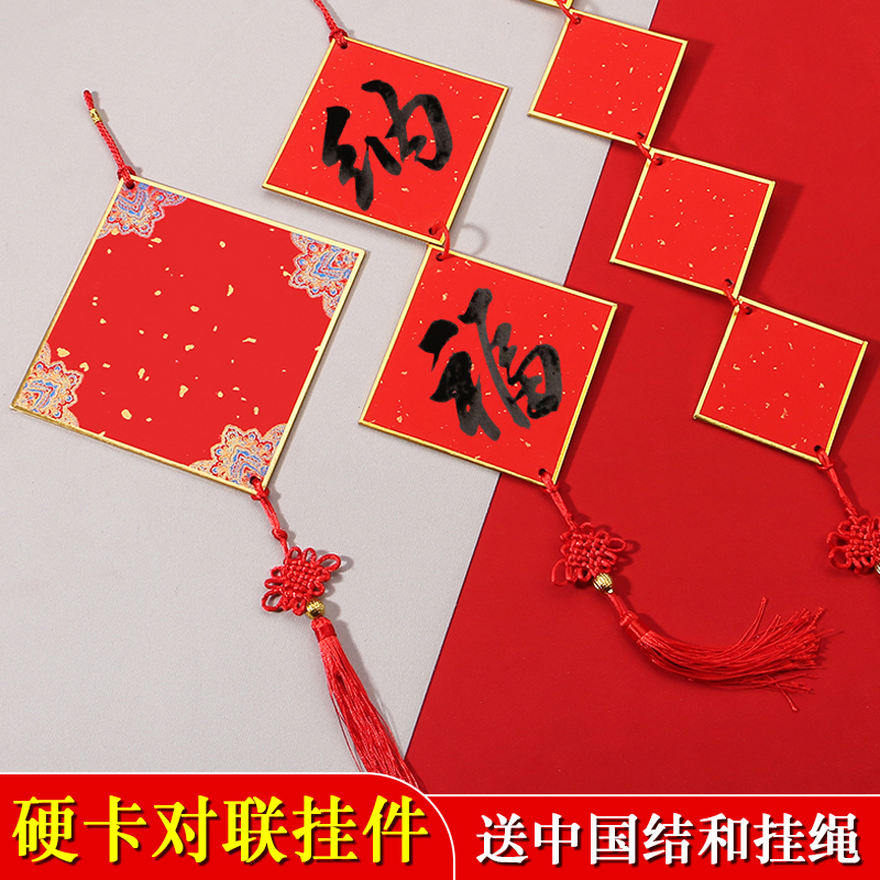 宣纸斗方硬卡挂件安徽泾县半生熟