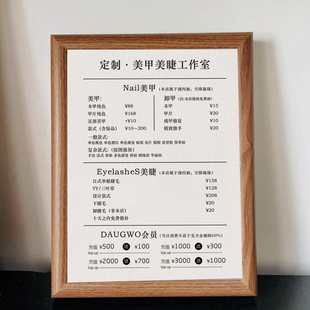 美发价目表定制理发美业美容院美甲美睫纹绣制作价格表设计展示牌