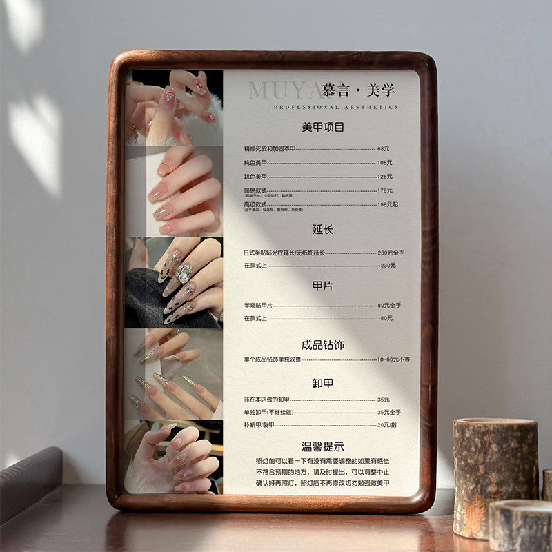 美甲店美发价目表定制理发美业美容院美甲美睫纹绣制作价格表设计