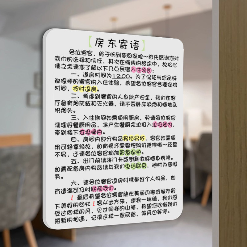温馨提示牌定制kt雪弗板酒店民宿入住须知牌贴进门提醒注意事项牌