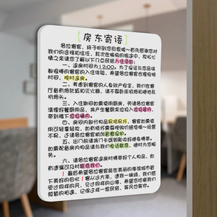 温馨提示牌定制KT雪弗板酒店民宿入住须知牌贴进门提醒注意事项牌