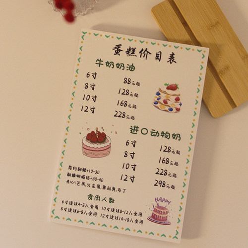 生日蛋糕价目表定制烘焙坊日式面包千层爆浆糕桌面立式价格展示牌