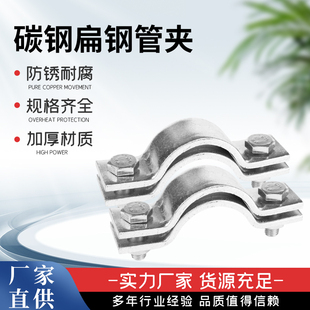 不锈钢304扁钢管夹  JB/ZQ4511 DIN3567