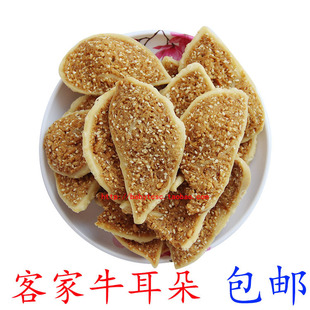 牛耳公饼445g梅州客家特产炸品梅县手工现油炸酥饼牛猫耳朵饼包邮
