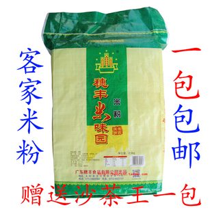 餐館專用2.5KG 梅州豐順 客家特產廣東米粉穗豐米粉 梅州炒粉 包郵