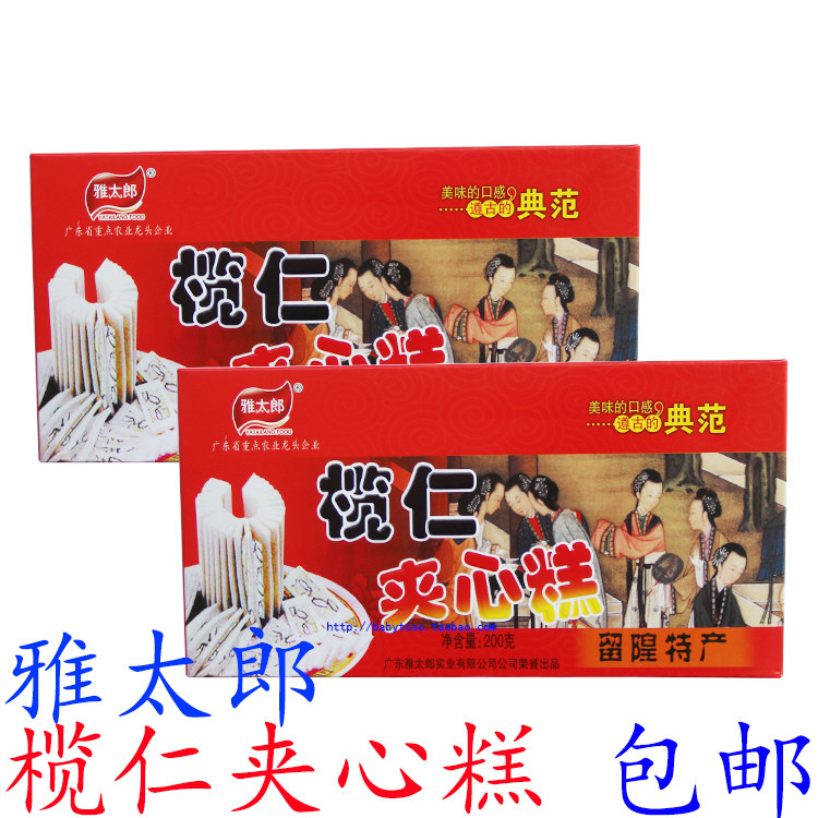 雅太郎榄仁夹心糕留隍云片糕梅州客家特产丰顺传统手工糯米糕包邮