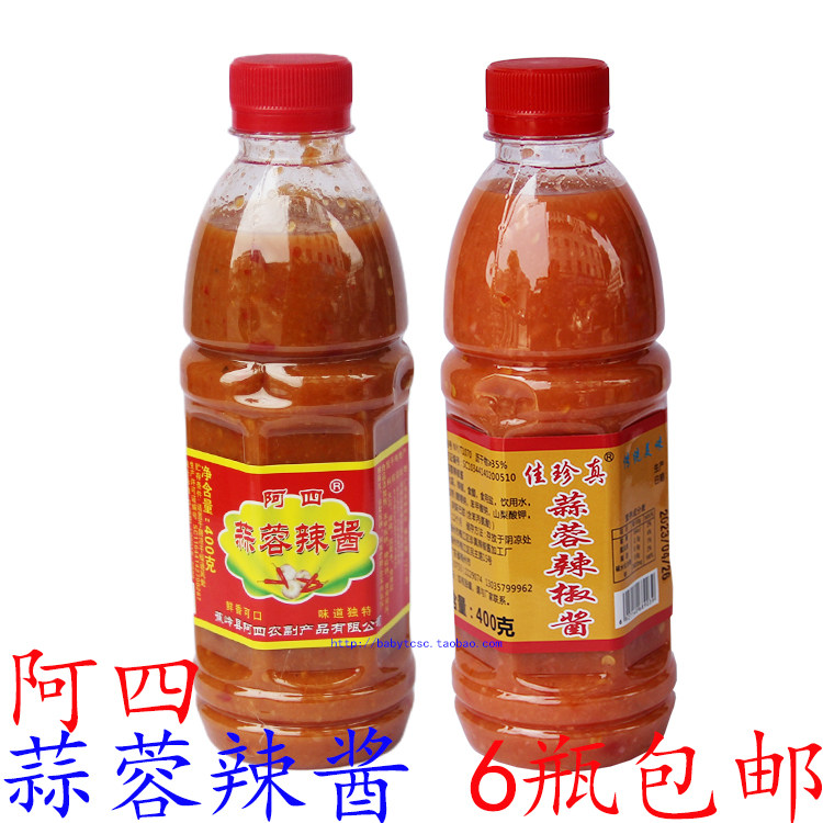 蒜蓉辣酱腌面酱料酸甜蒜泥辣椒酱
