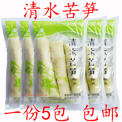清水苦笋闽润苦笋野竹笋新鲜嫩苦